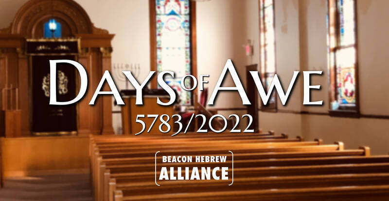 Banner Image for Days of Awe: Rosh Hashonah Day II