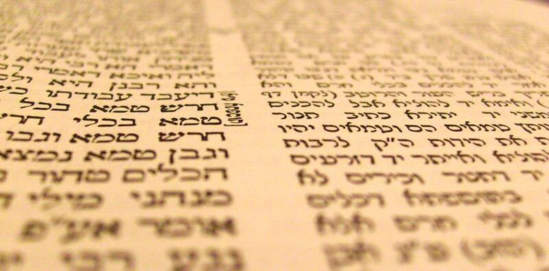 Banner Image for Introduction to Talmud with Rabbi Brent Spodek